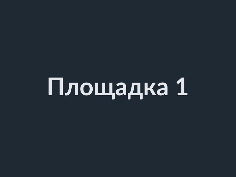 Аренда площадки Лофт «Красный Октябрь» в Москве — фото 1