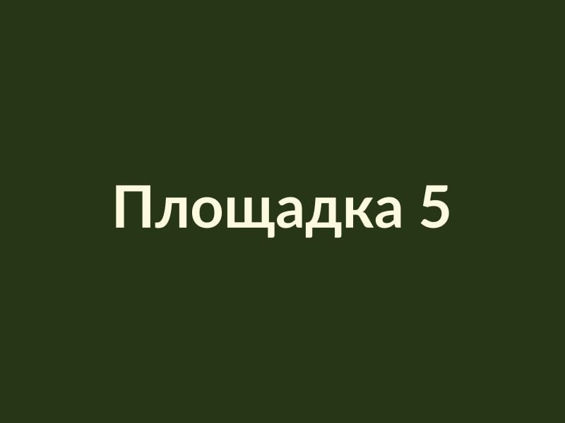 Аренда площадки Арт-пространство «Стрелка» в Москве — фото 1