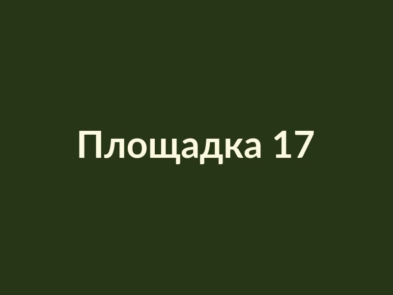 Аренда площадки Банкетный зал «Депо» в Москве — фото 1