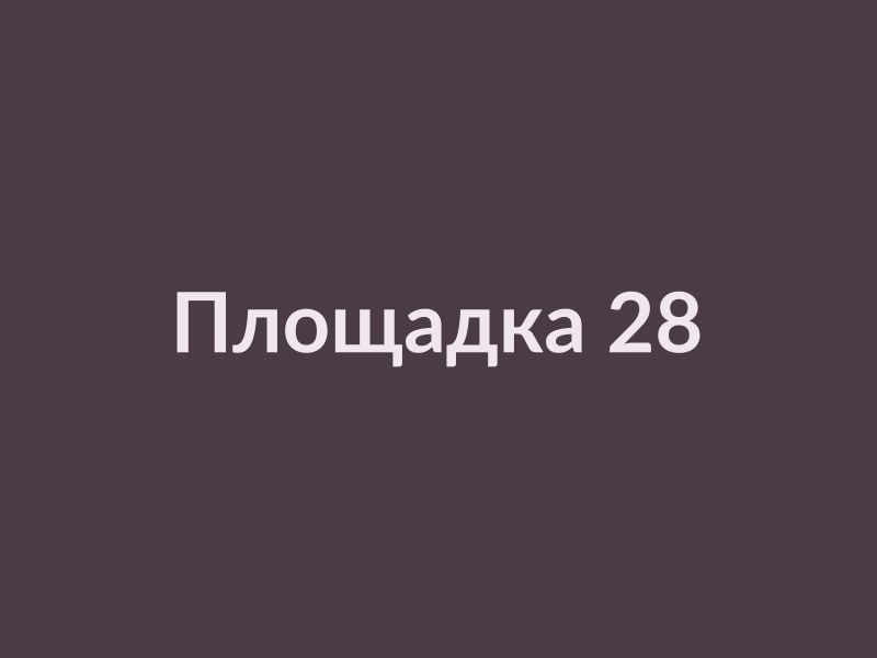 Аренда площадки Лофт «Хлебозавод №9» в Москве — фото 1