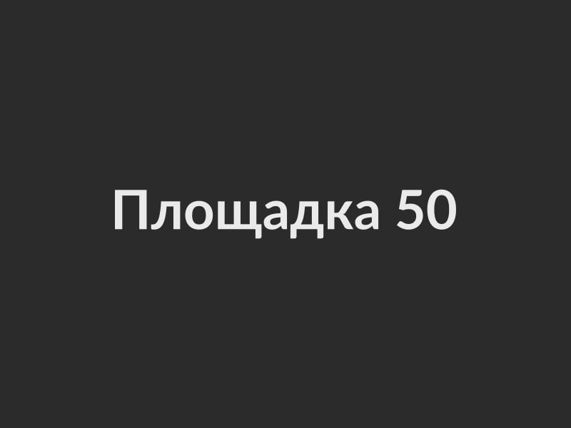 Аренда площадки Особняк на Спиридоновке в Москве — фото 1
